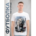 Футболка Лев сити